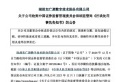 岳阳顶格重罚！839680，退市警报拉响