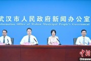 岳阳武汉加快数据基础制度建设 促公共数据资源开发利用