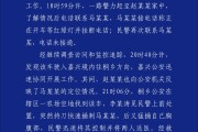 岳阳杭州警方通报“女生在万象城遭劫持”案件