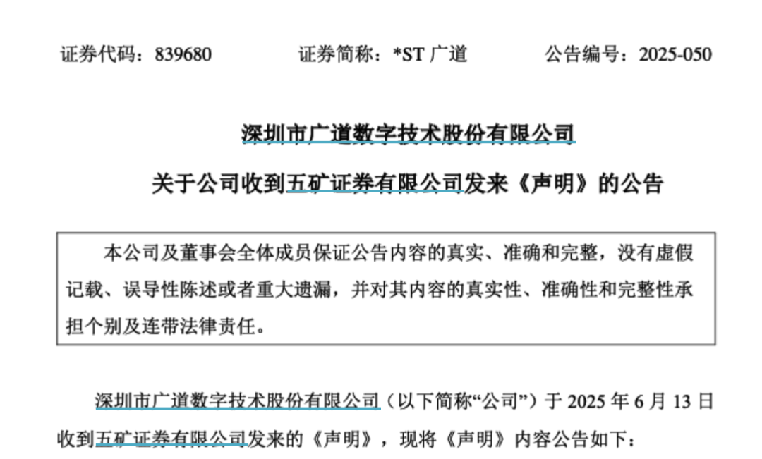 顶格重罚！839680，退市(🖋)警报拉响